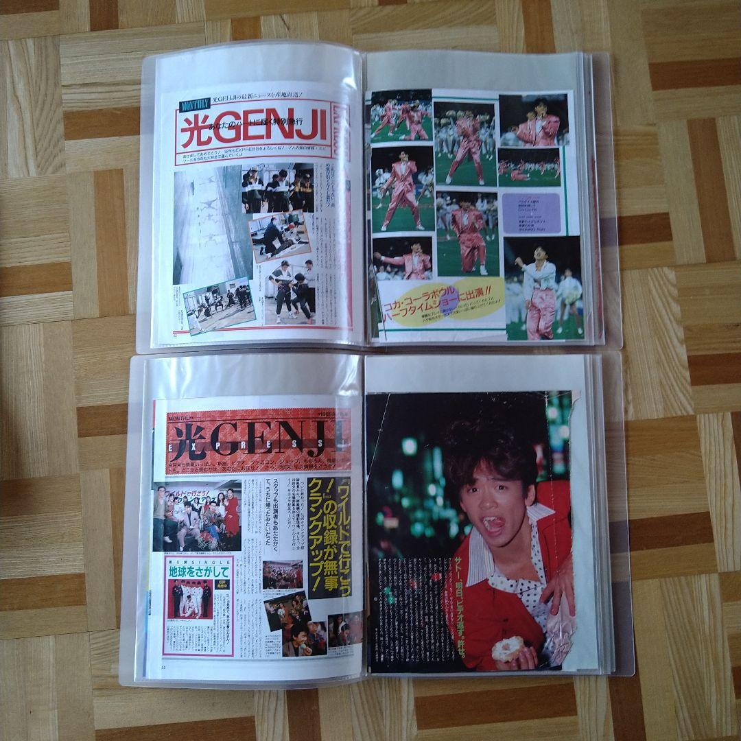 大量！ファイル14冊！光GENJI雑誌切り抜き　諸星和己　内海光司　佐藤アツヒロ