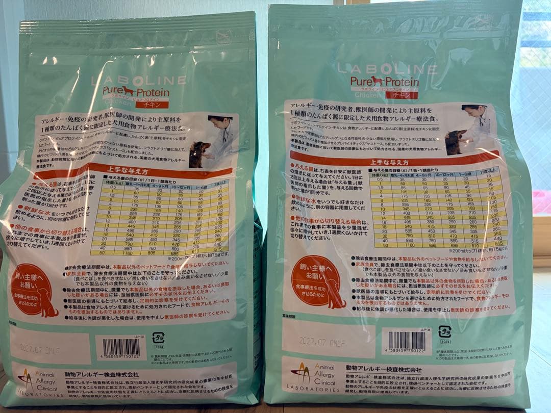 ラボライン　 ピュアプロテインチキン　　　　ドッグフード 3kg ２袋