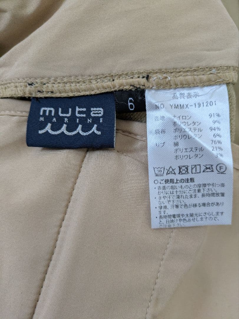 【中古】muta ムータ／メンズ 裾ジップ ストレッチ ナイロン ジョガーパンツ