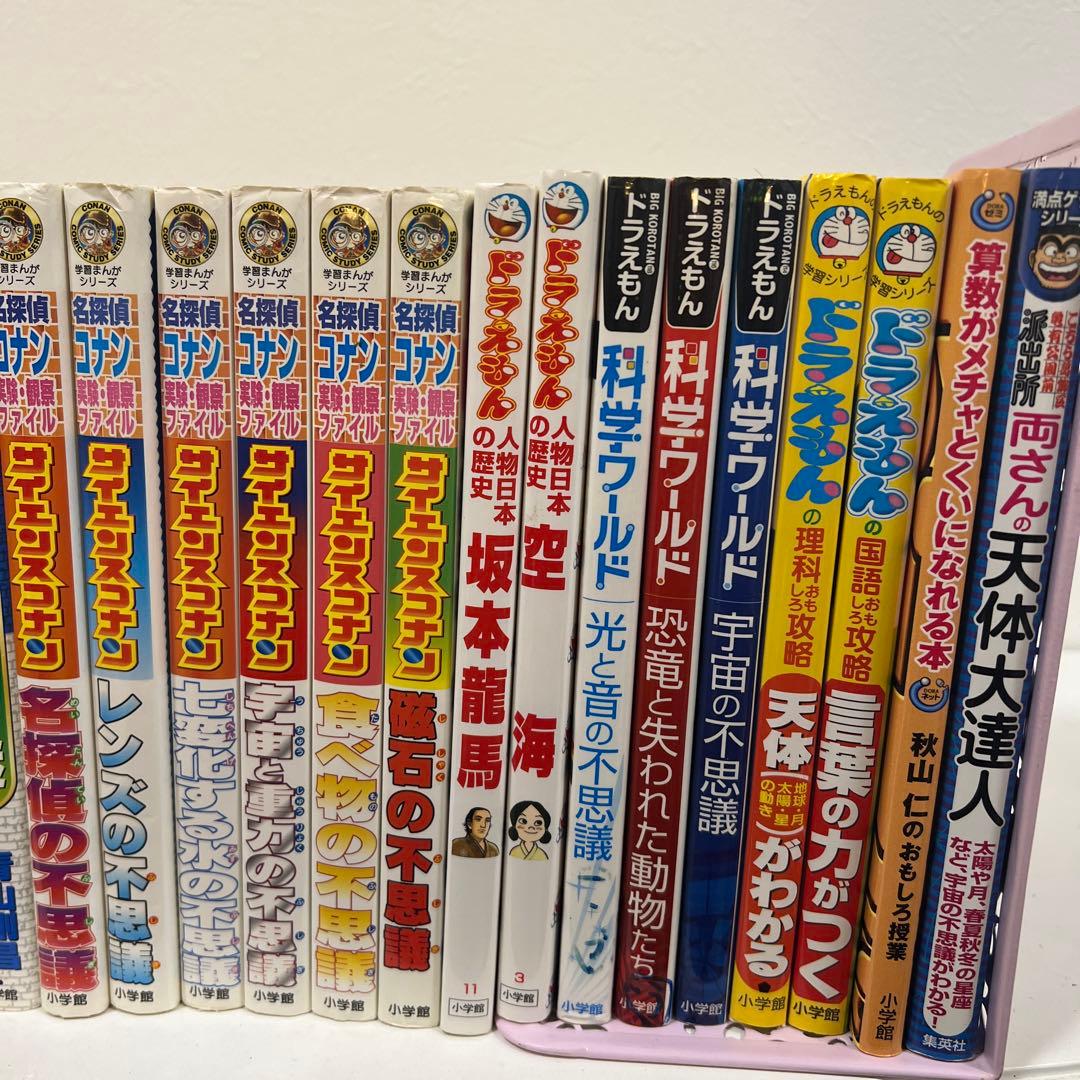学習漫画34巻　名探偵コナン理科ファイル、推理ファイル、実験・観察、ドラえもん等