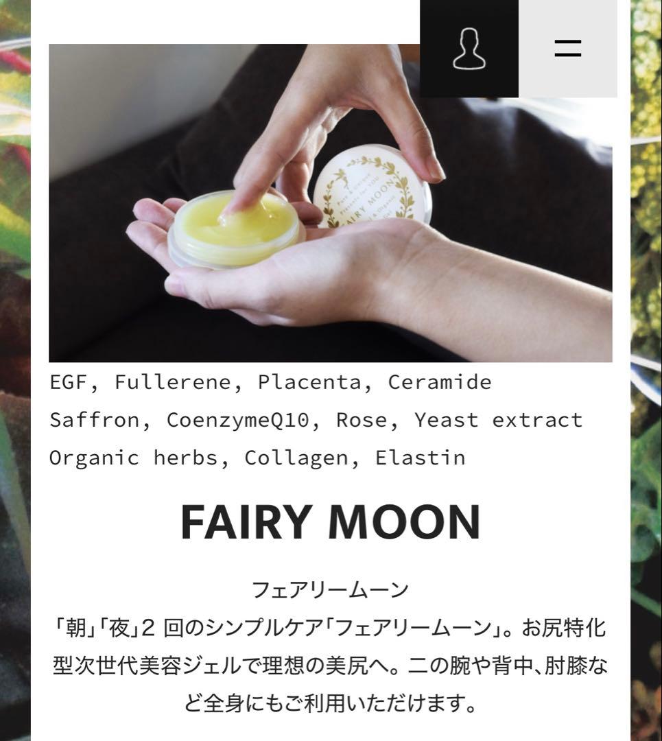 フェアリームーン