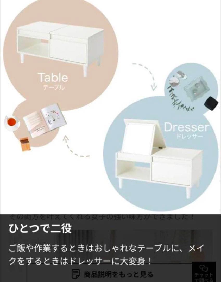 ■送料込■LOWYA テーブルドレッサー ロータイプ オーク 鏡化粧台