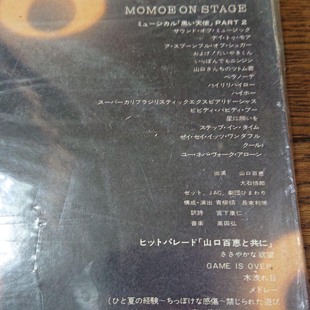 山口百恵 LP 百恵・オン・ステージ レコード