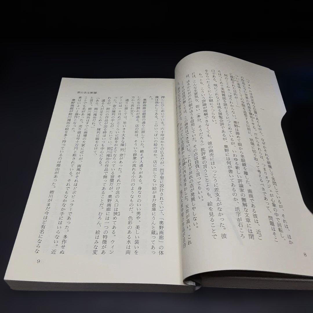 「松本清張短編全集」　全11巻 カッパノベルス　新書版