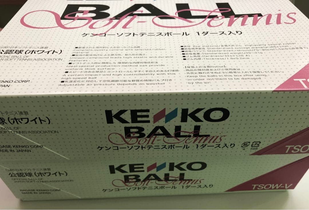 新品未使用 2箱 ナガセケンコー ソフトテニス白色試合球 2ダース