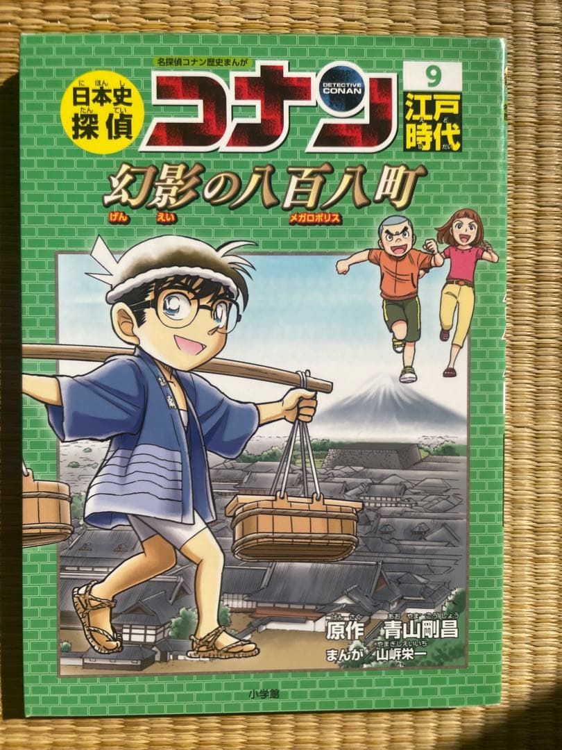 日本史探偵コナン　全巻　刀剣編