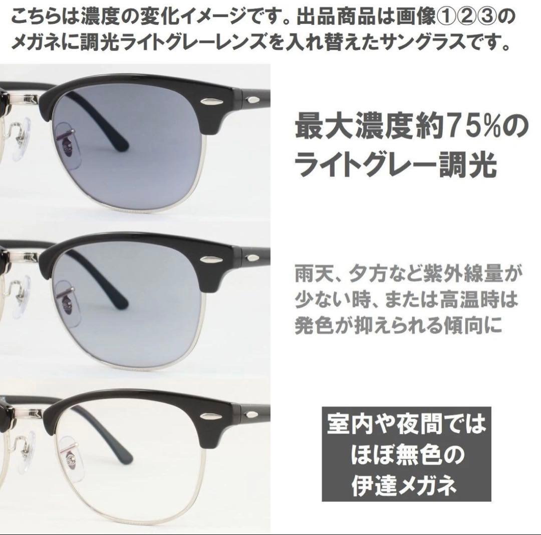 新品 レイバン RB5154-2077 51サイズ 調光サングラス ブラック