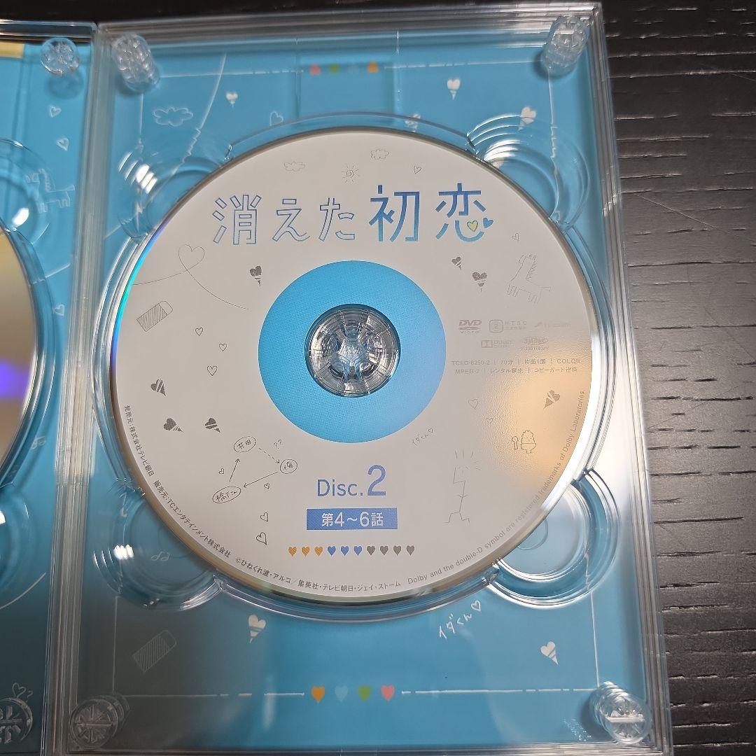 消えた初恋 DVD 特典ブックレット付き