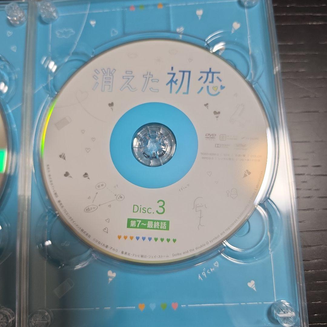 消えた初恋 DVD 特典ブックレット付き