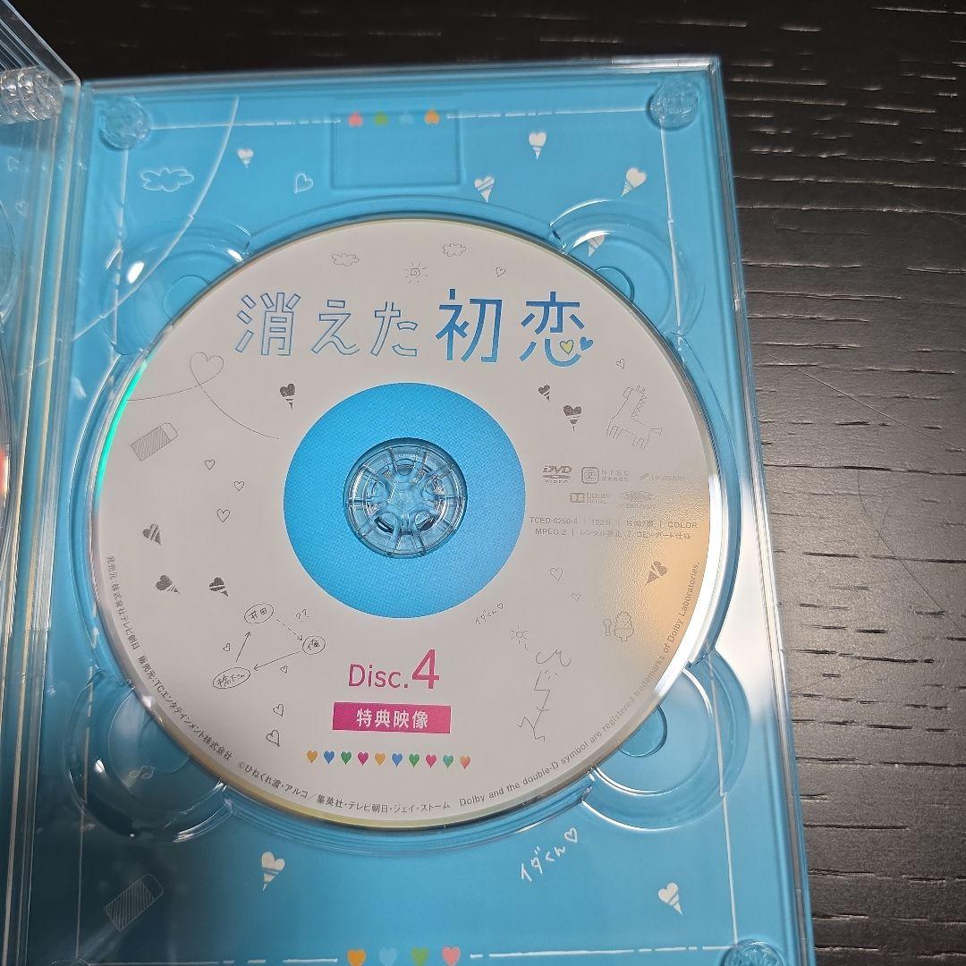 消えた初恋 DVD 特典ブックレット付き