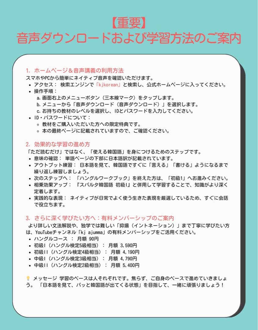 4冊セット！韓国語丸暗記初級1,2&スパルタ韓国語初級1,2 合計(4冊セット)