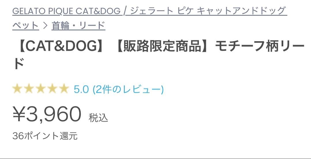【¥15,950】ジェラートピケ＊お散歩バッグ&ハーネス&リード３点セット