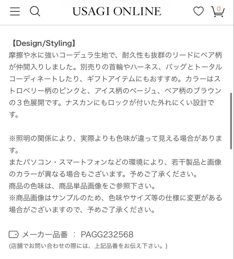 【¥15,950】ジェラートピケ＊お散歩バッグ&ハーネス&リード３点セット