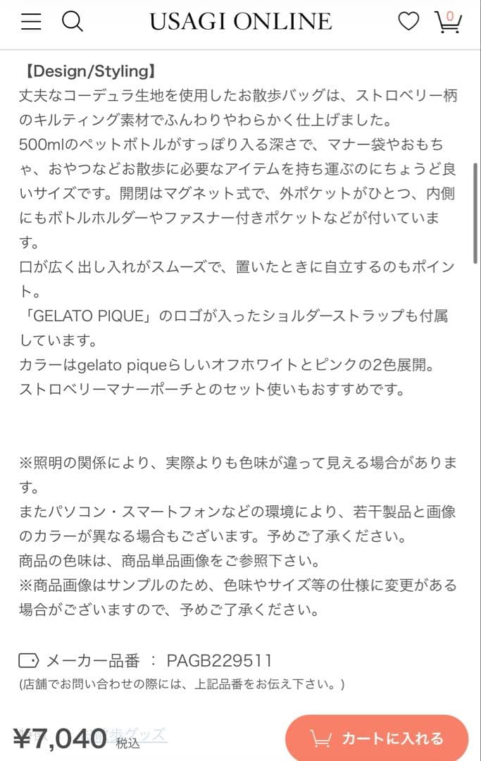 【¥15,950】ジェラートピケ＊お散歩バッグ&ハーネス&リード３点セット