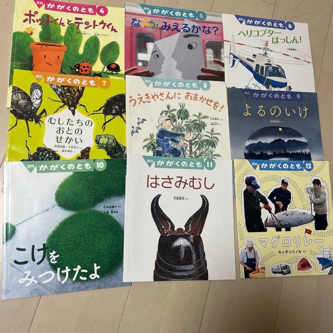 【42冊】かがくのとも36冊　ちいさなかがくのとも6冊