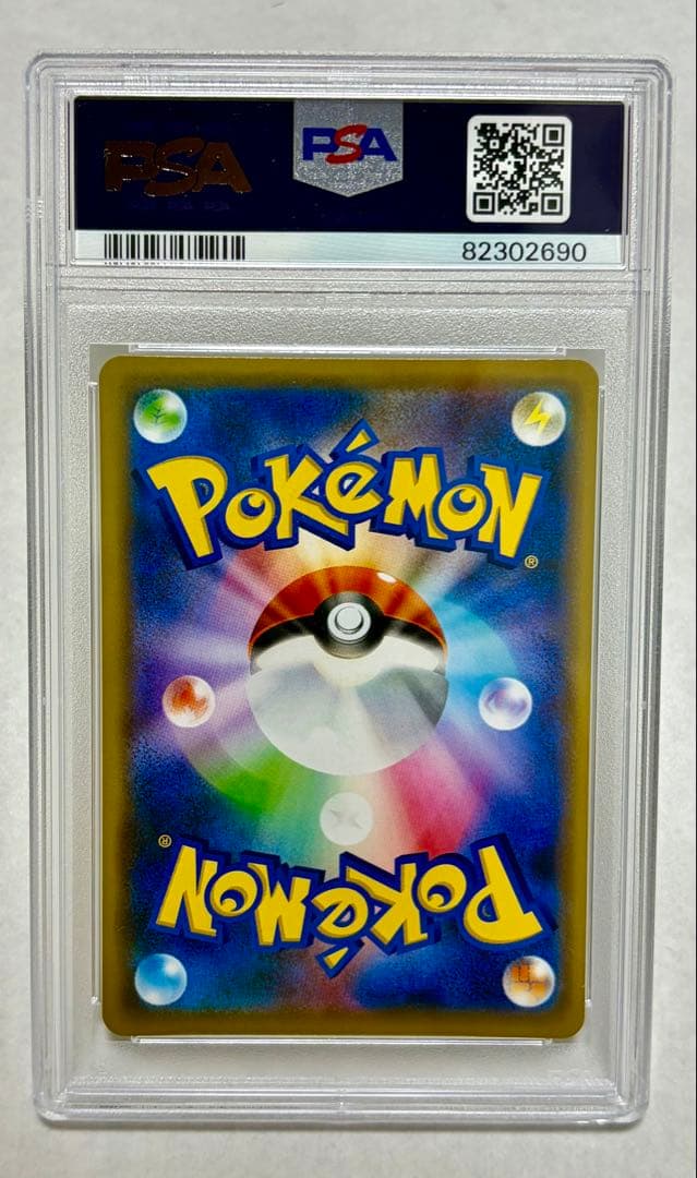 【PSA10】ピカチュウ 369/SM-P プロモ ポケモン Pokemon
