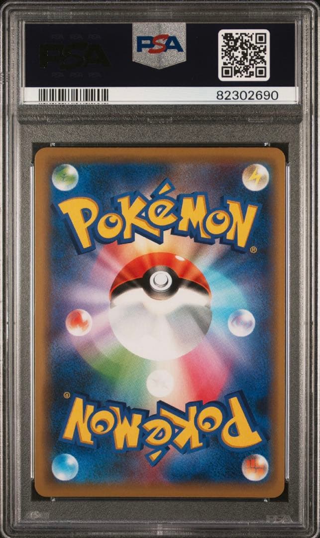【PSA10】ピカチュウ 369/SM-P プロモ ポケモン Pokemon