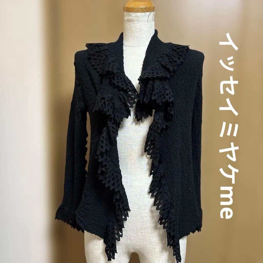 イッセイミヤケme フリルレース　カーディガン　黒