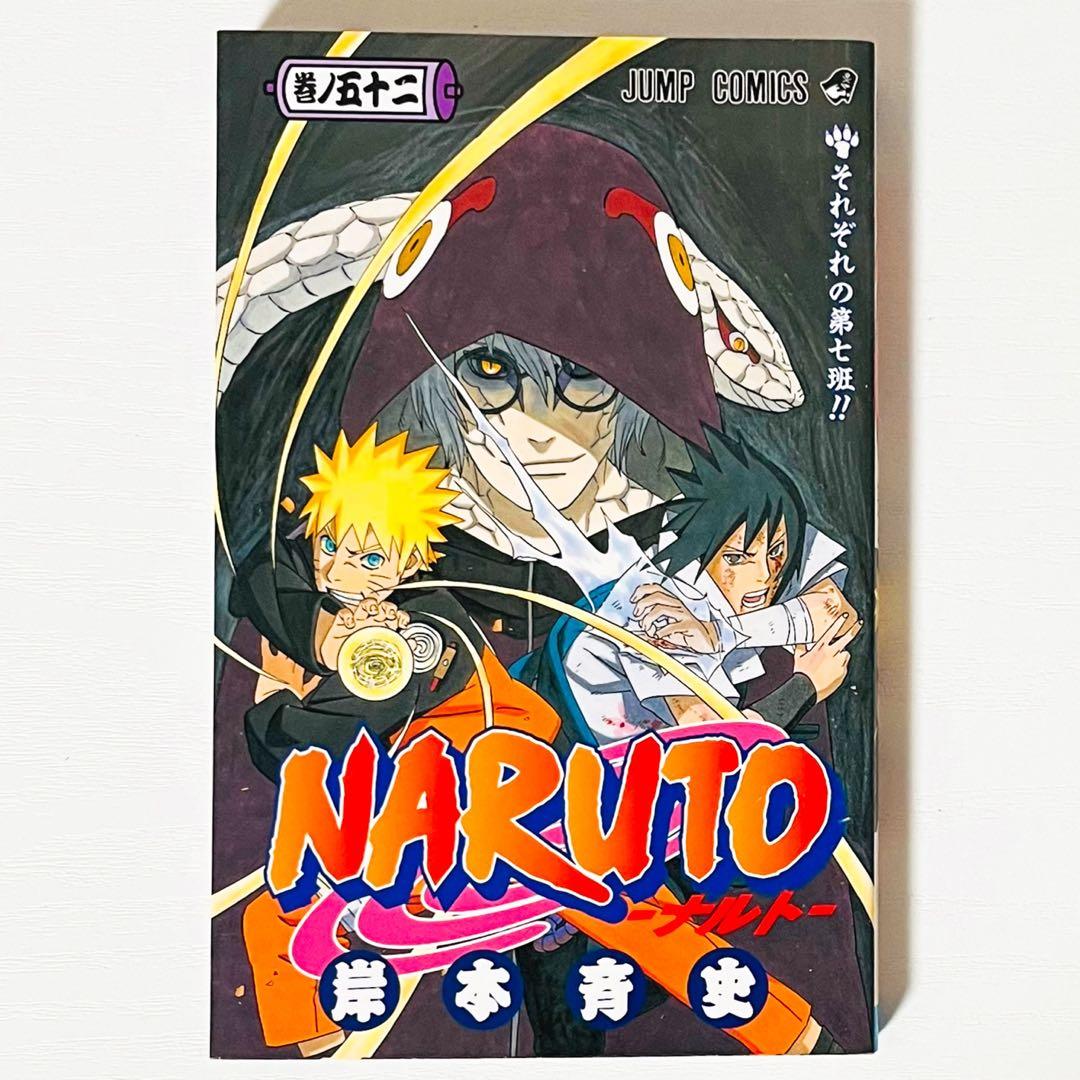 【第1刷】NARUTO★岸本斉史★ジャンプ★漫画★コミックス【初版】24冊セット