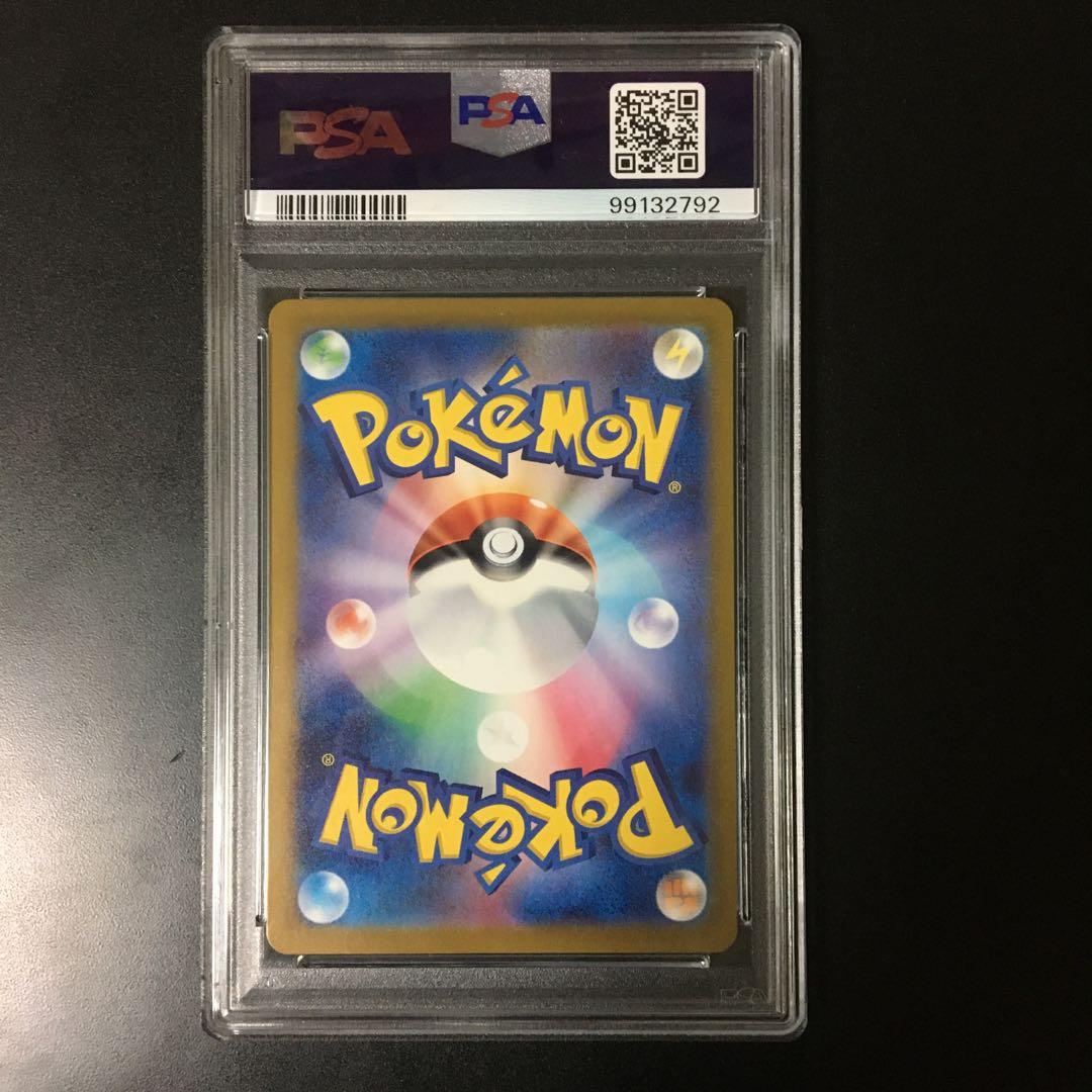 PSA9 ギャラドス マスターボールミラー SV2a 130
