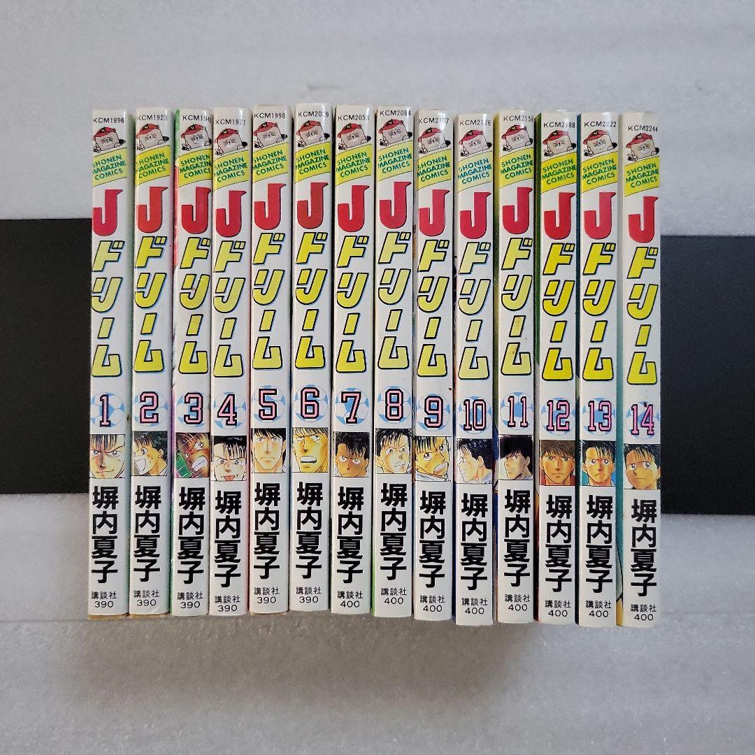 オフサイド Jドリームシリーズ 涙のバレーボール コラソン 全巻初版本 塀内夏子