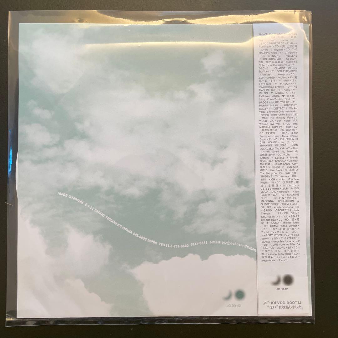 ほい　咲雲　hoi voo doo 山本精一