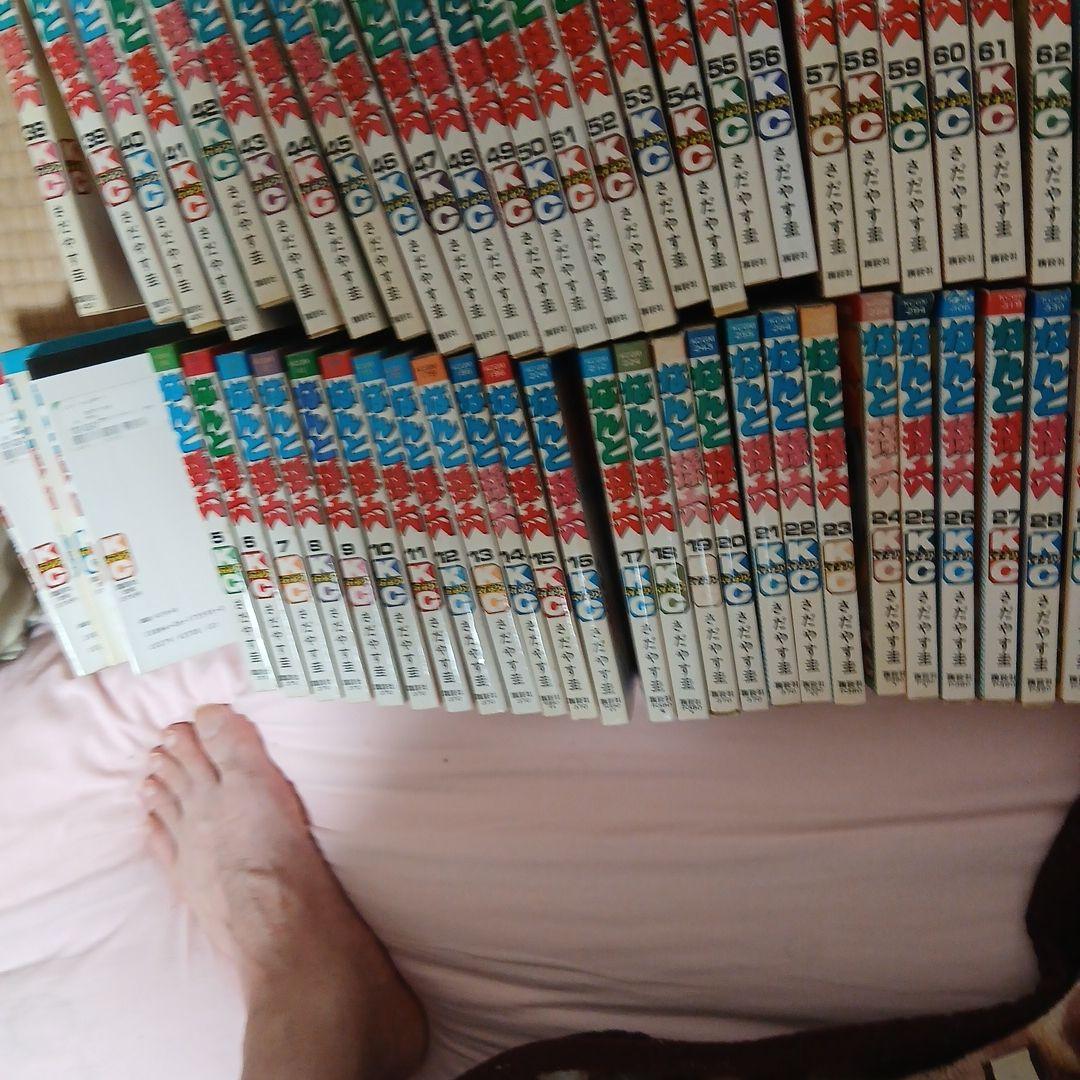 なんと孫六セット65 68 69 71 73 74 76 77 80 81巻抜け