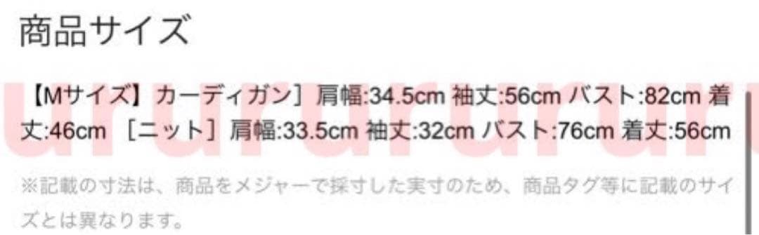 春服★新品★ジャスグリッティー　Vカーデアンサンブル　バイカラー　2点SET