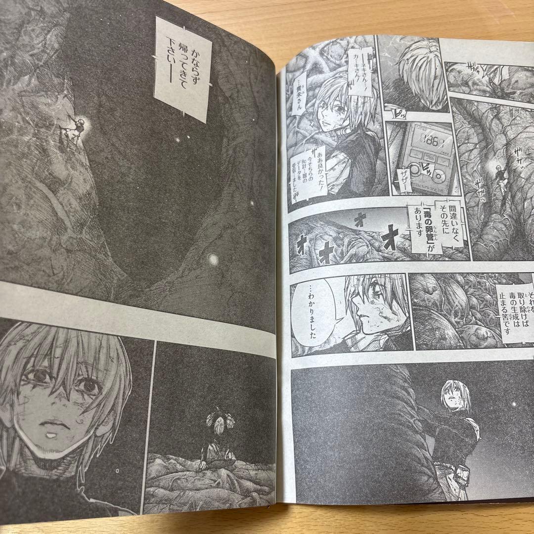 週刊ヤングジャンプ　2018年　No.28号