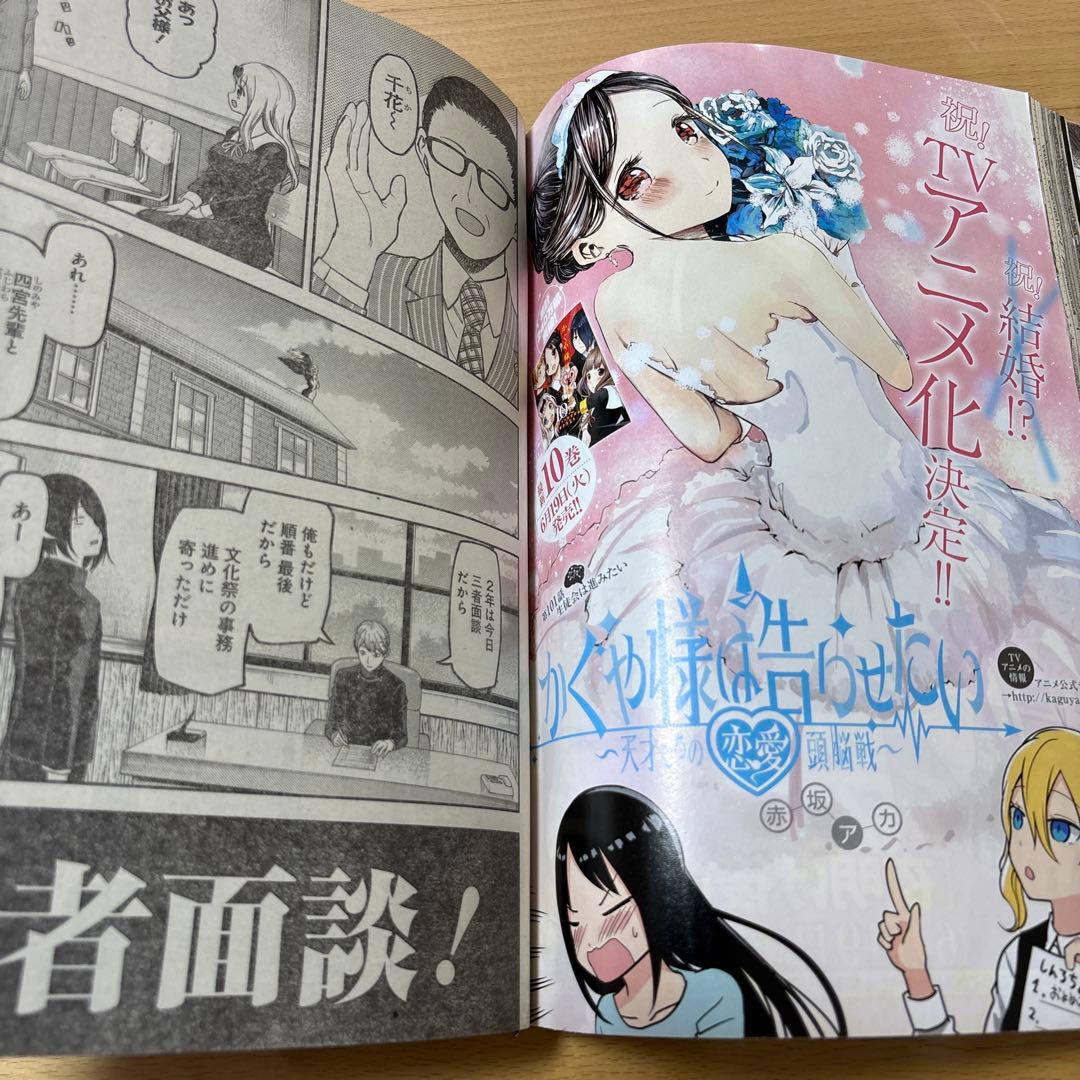 週刊ヤングジャンプ　2018年　No.28号