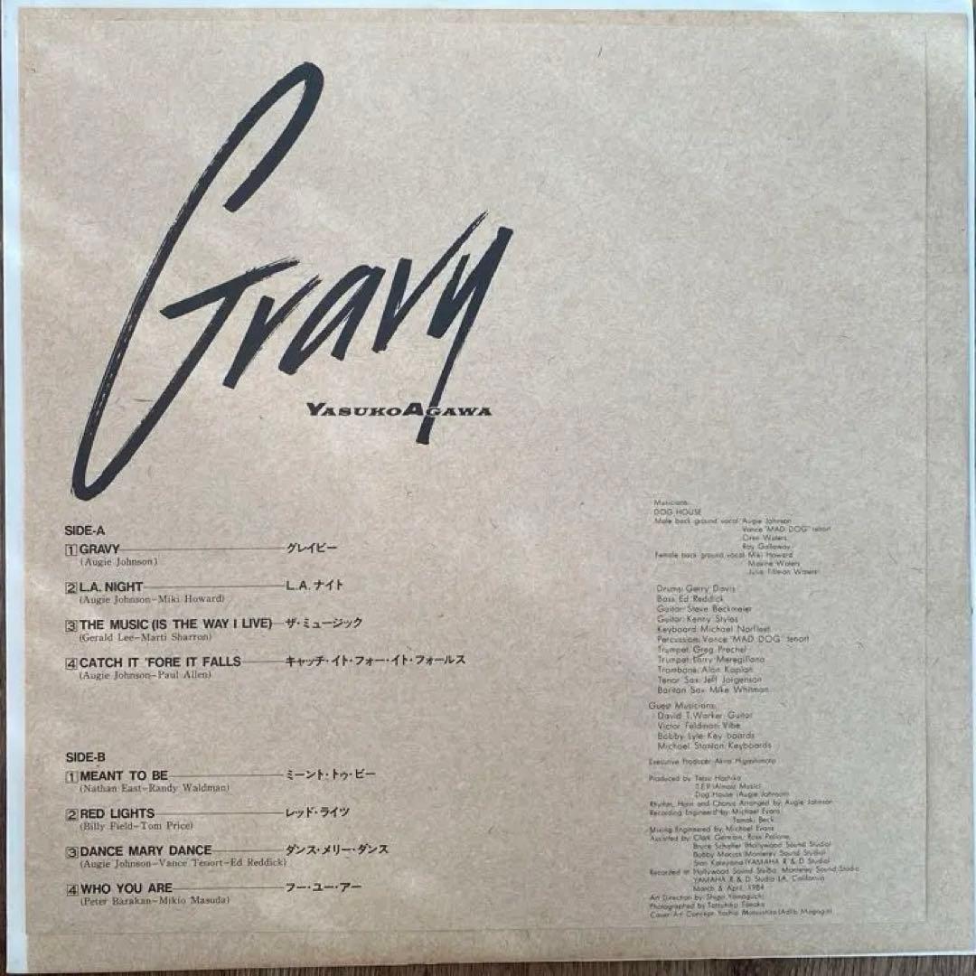 阿川泰子 Gravy LP 帯なし　オリジナル