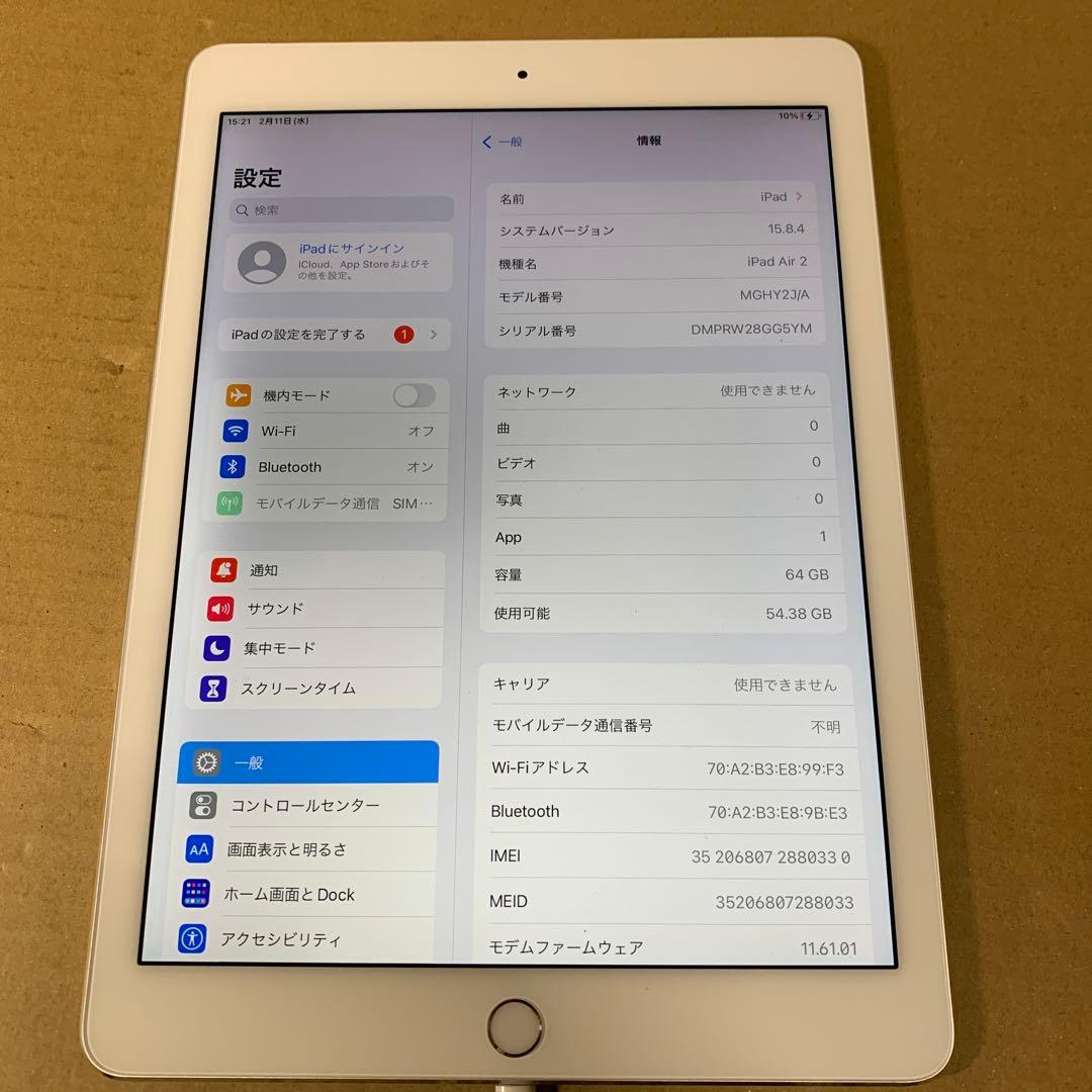 華*月様 iPad Air 2 64GB Wi‑Fi SIMカード対応モデル　シ