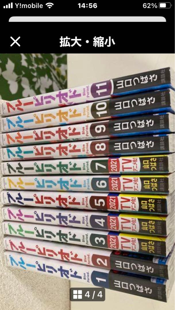 新品‼️未開封ブルーピリオドまとめ売り‼️
