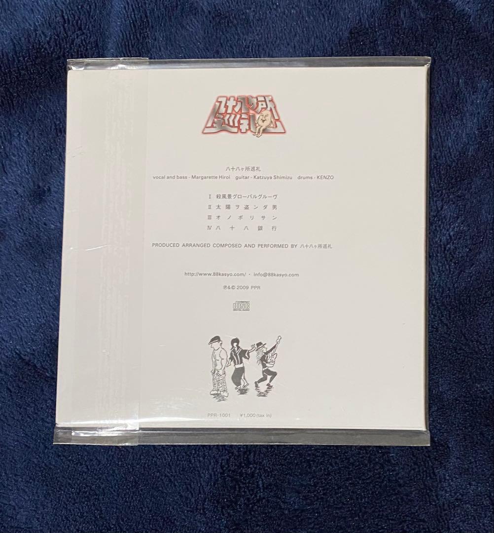 【最終お値下げ品】八十八ヶ所巡礼 CD 11枚セット