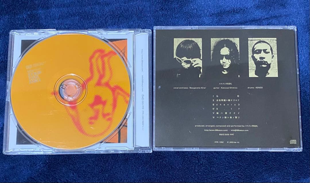 【最終お値下げ品】八十八ヶ所巡礼 CD 11枚セット