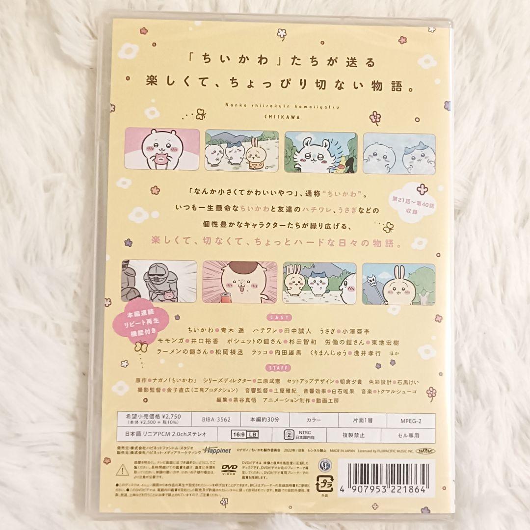 ちいかわ　DVD　通常版　2〜6　5本セット