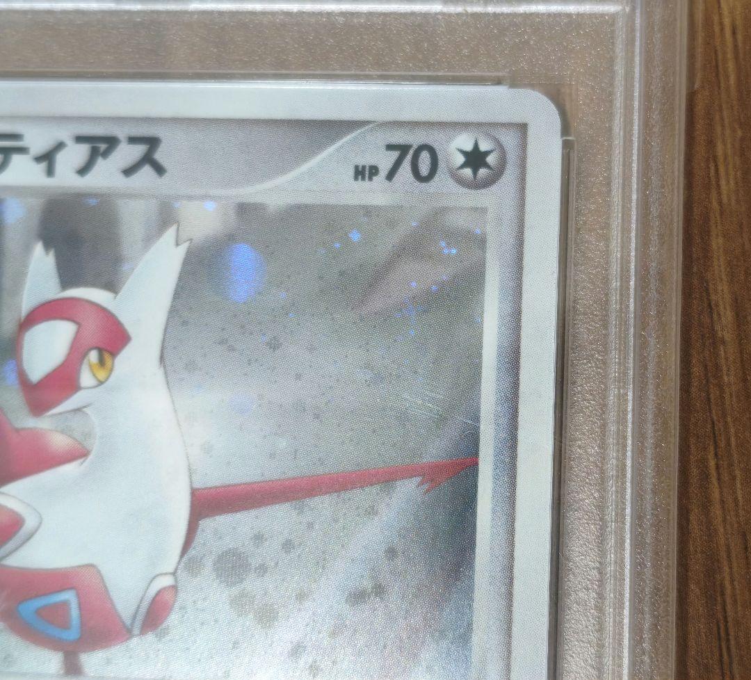 PSA10 水の都のラティオス　水の都のラティアス