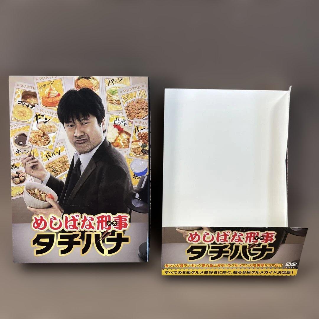 めしばな刑事タチバナ DVD-BOX 4枚組 特典ディスク付き
