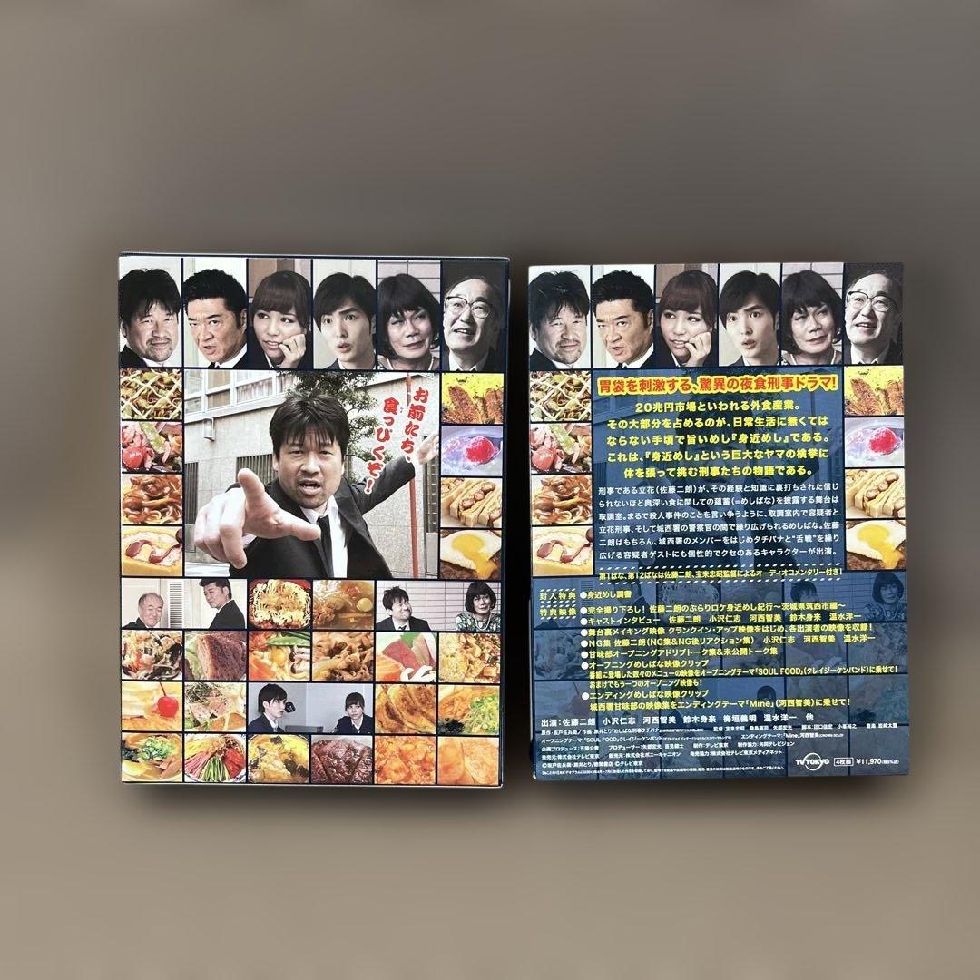 めしばな刑事タチバナ DVD-BOX 4枚組 特典ディスク付き