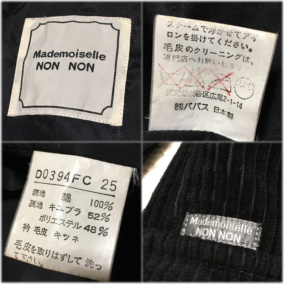 mademoiselle NON NON フォックスファー ロングコート 黒