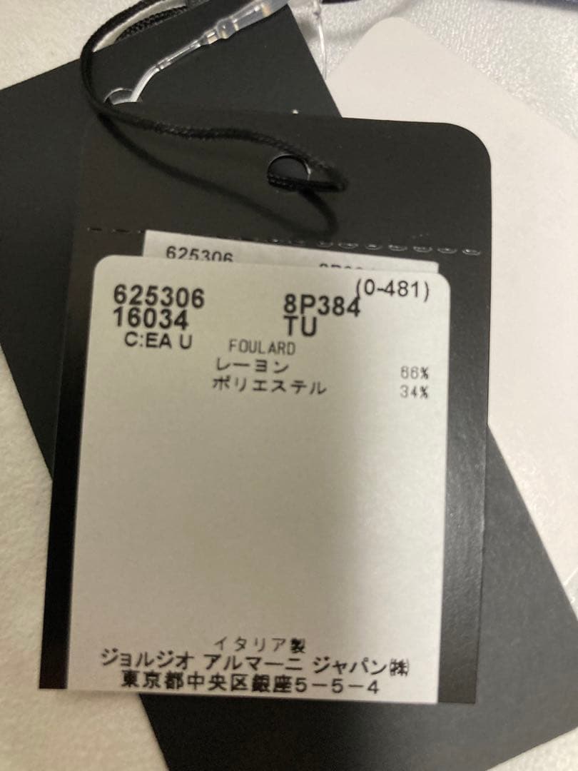 エンポリオアルマーニ☆ストール