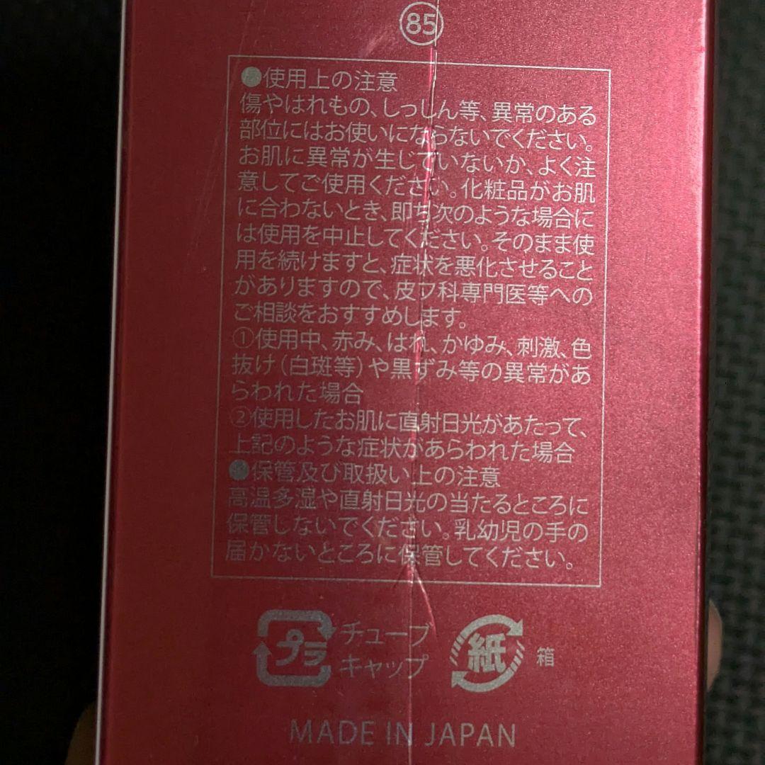 アンジュボーテ　ボディメイク4D EX 230g