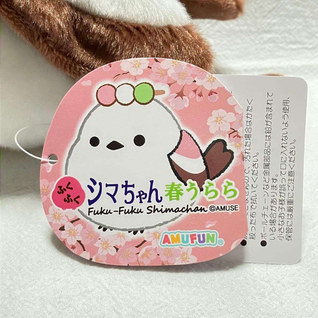 ふくふくシマちゃん☘️春うらら　ST コンプセット　キャラクター　シマエナガ