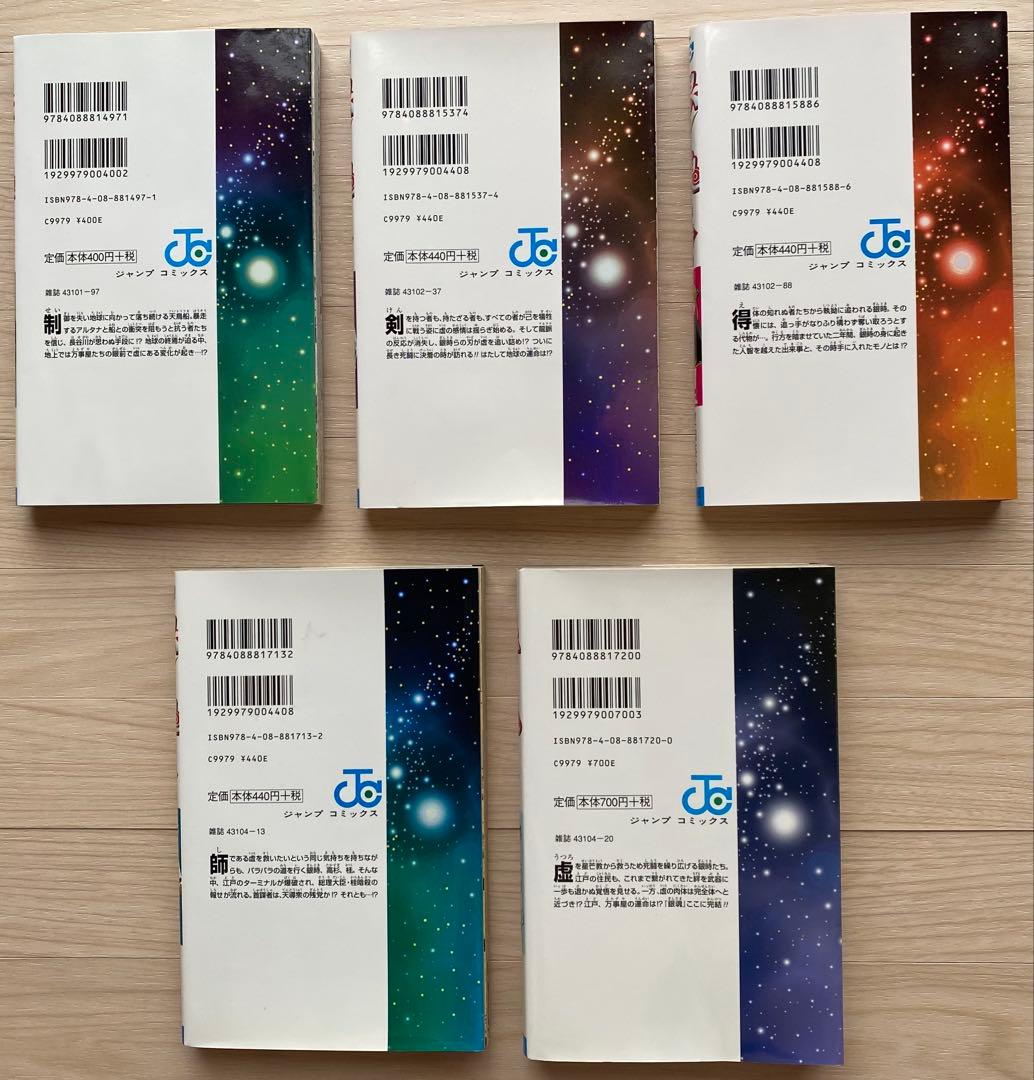 銀魂全巻(1〜77巻)