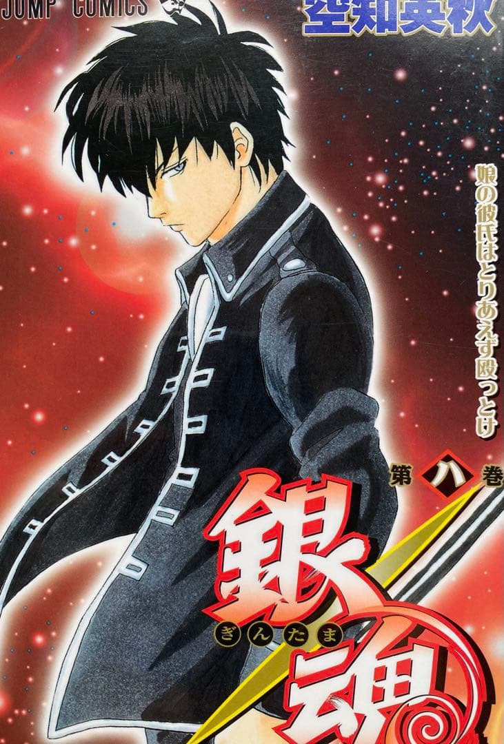銀魂全巻(1〜77巻)