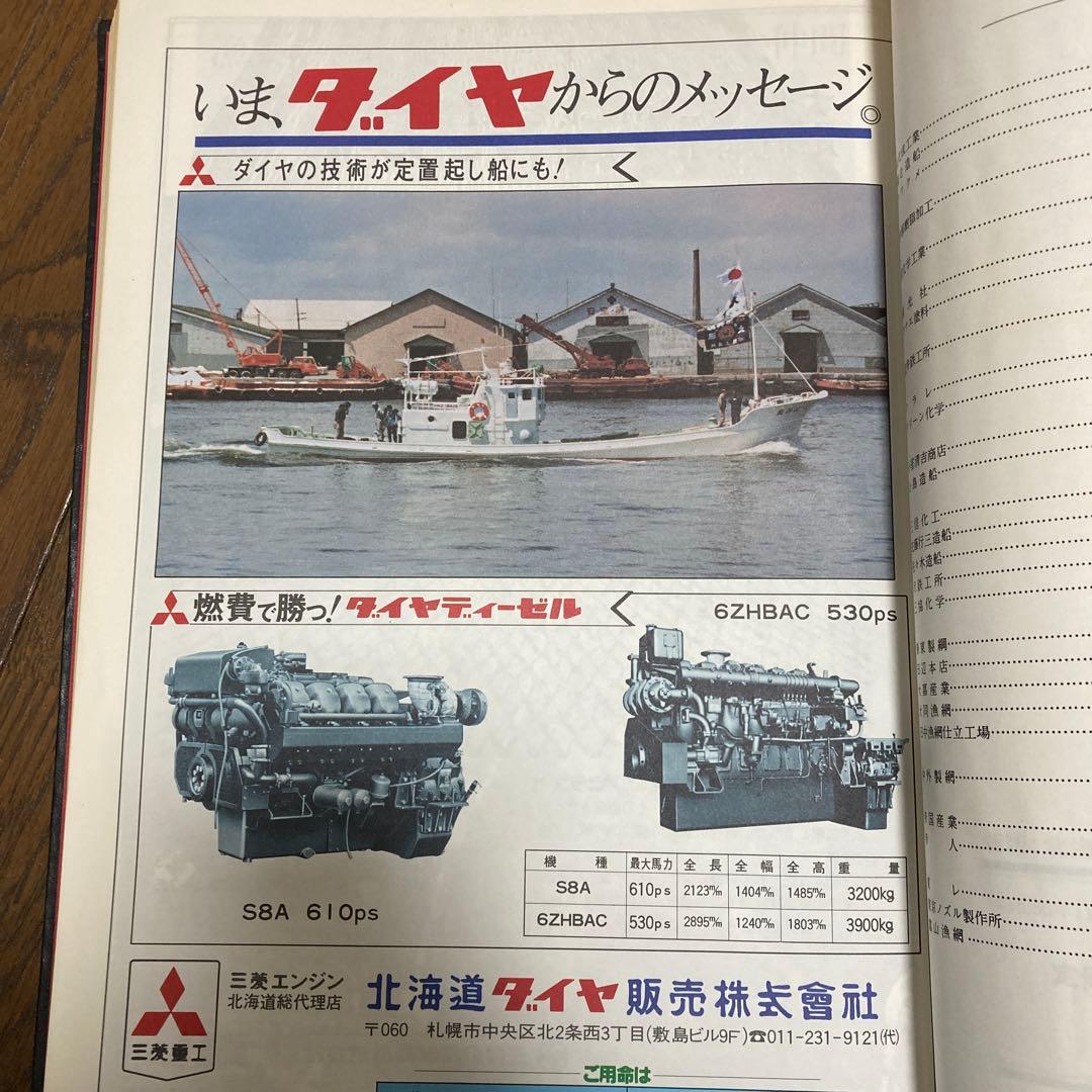 新版 定置網設計図大全集
