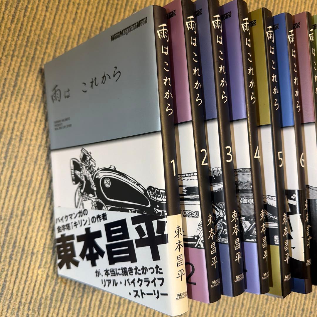 雨はこれから １～１１全巻セット