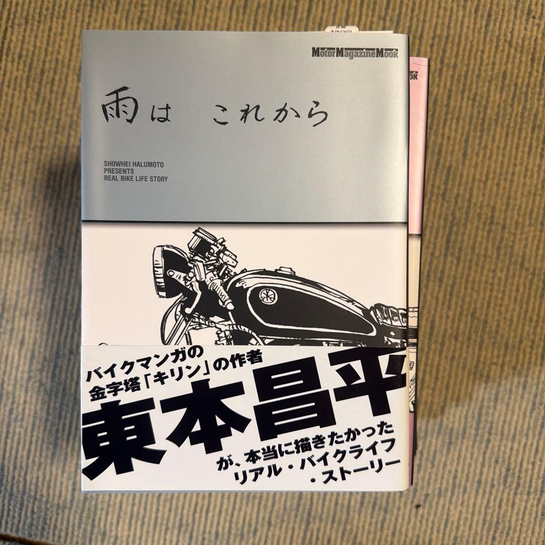 雨はこれから １～１１全巻セット