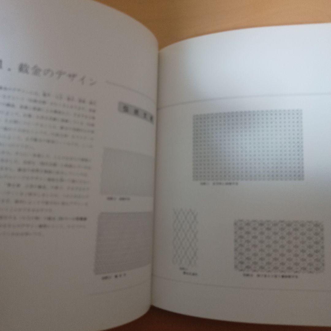 截金の技法