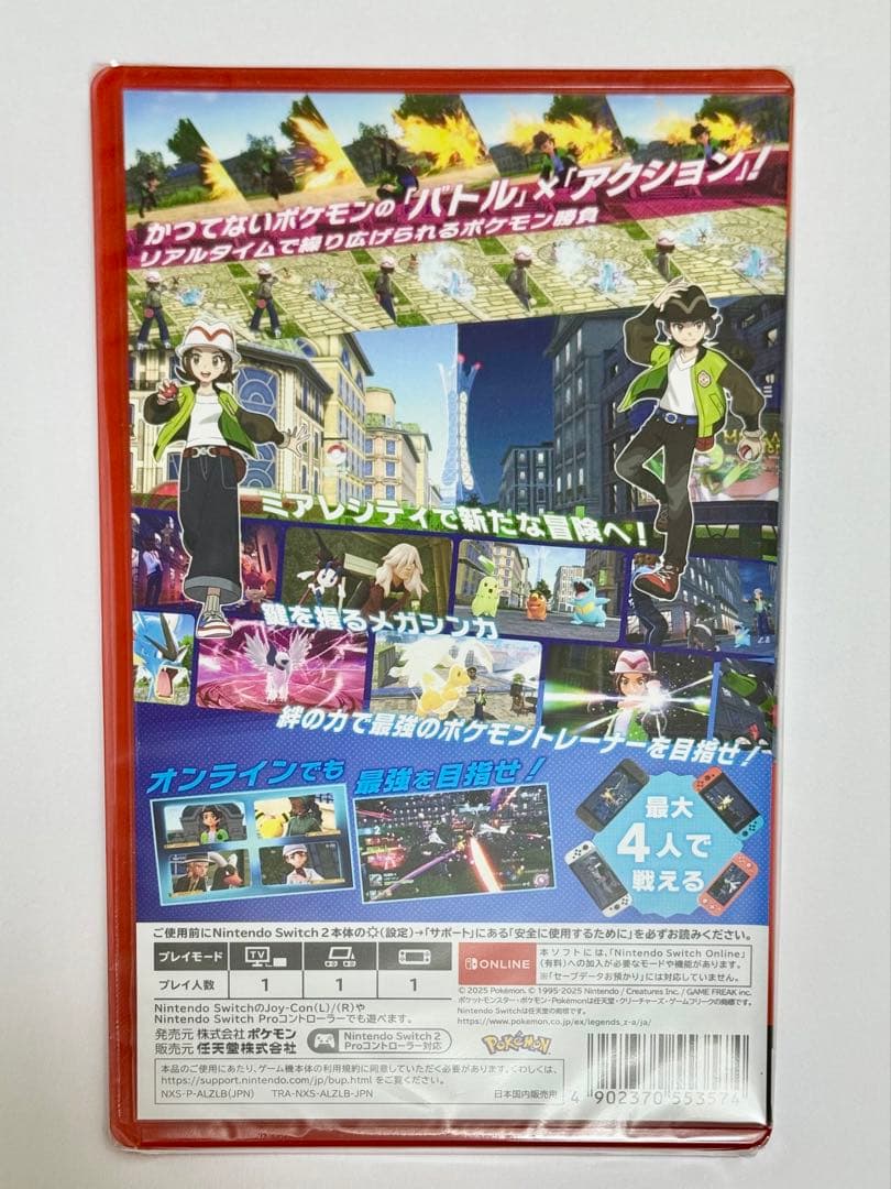 ポケモン レジェンズ Z-A Switch2 Edition